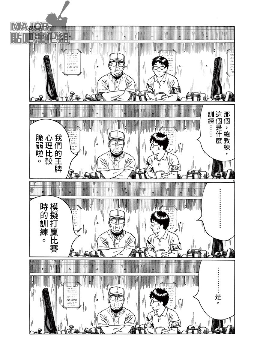 第160话