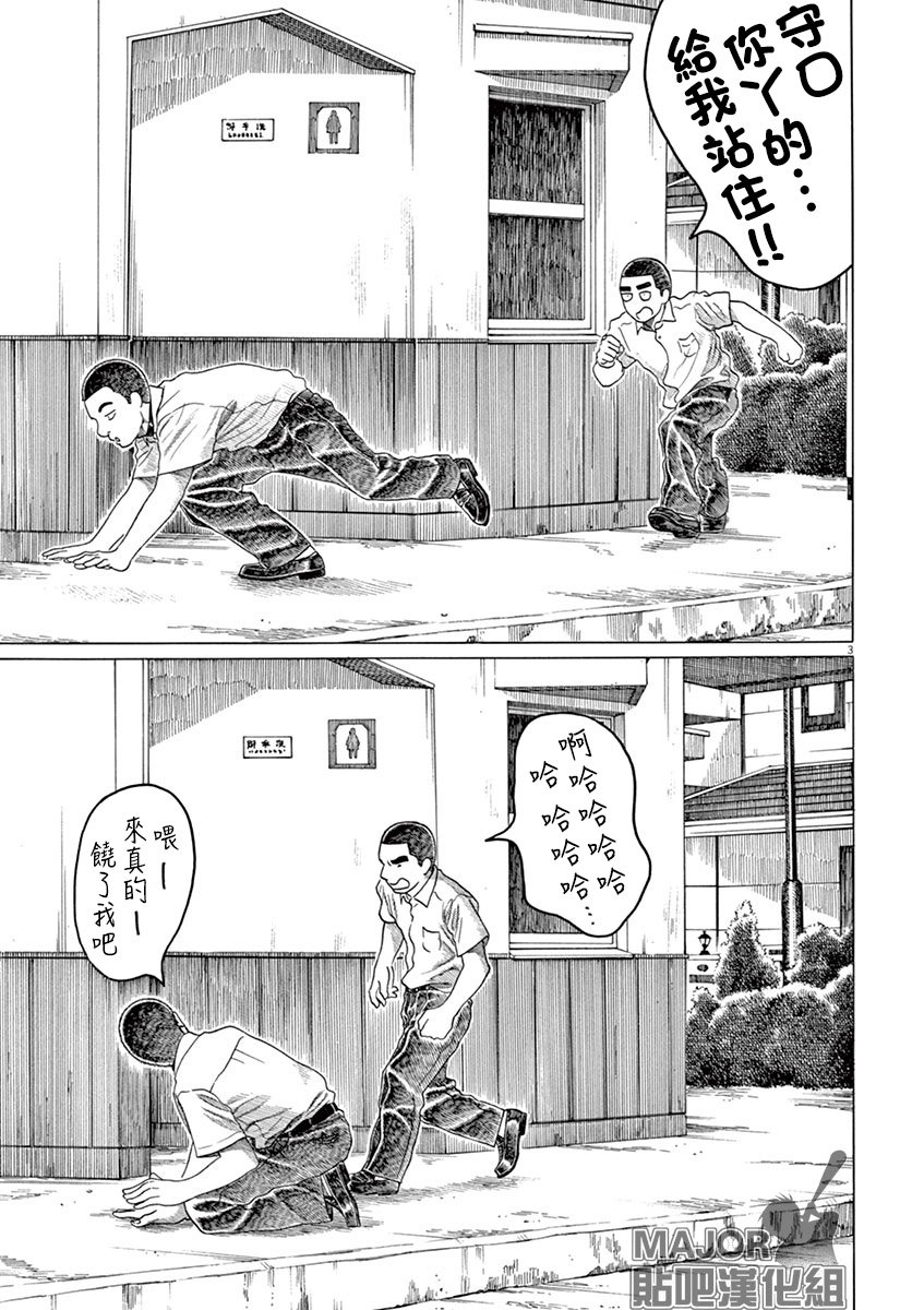 第161话
