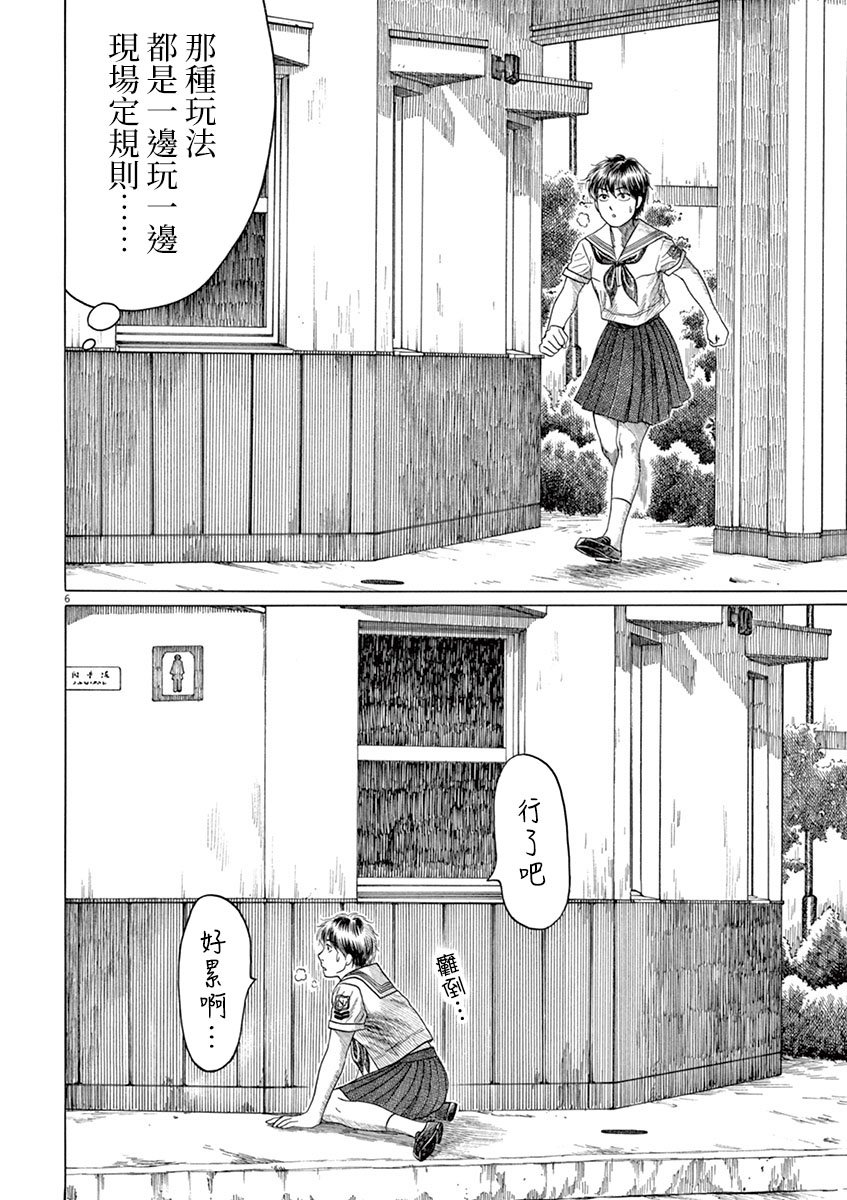第161话