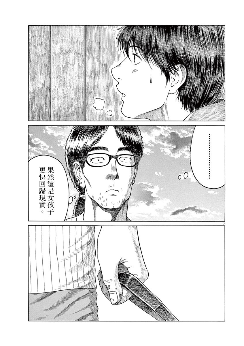 第161话