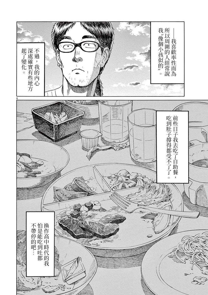 第161话