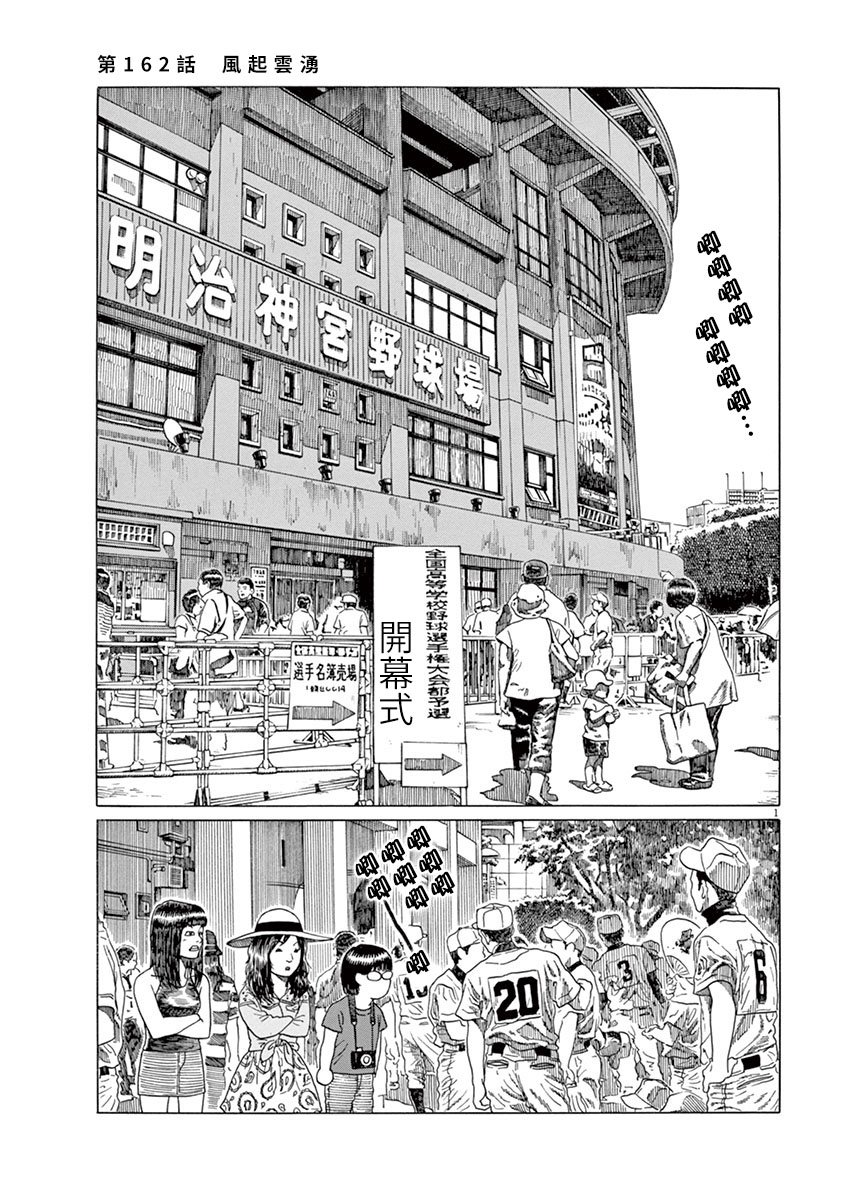 第162话