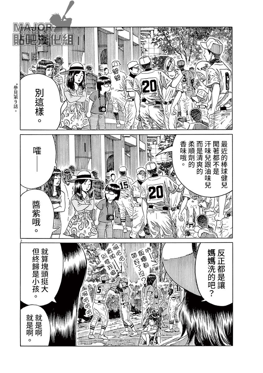 第162话