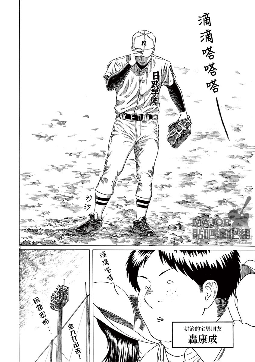 第163话