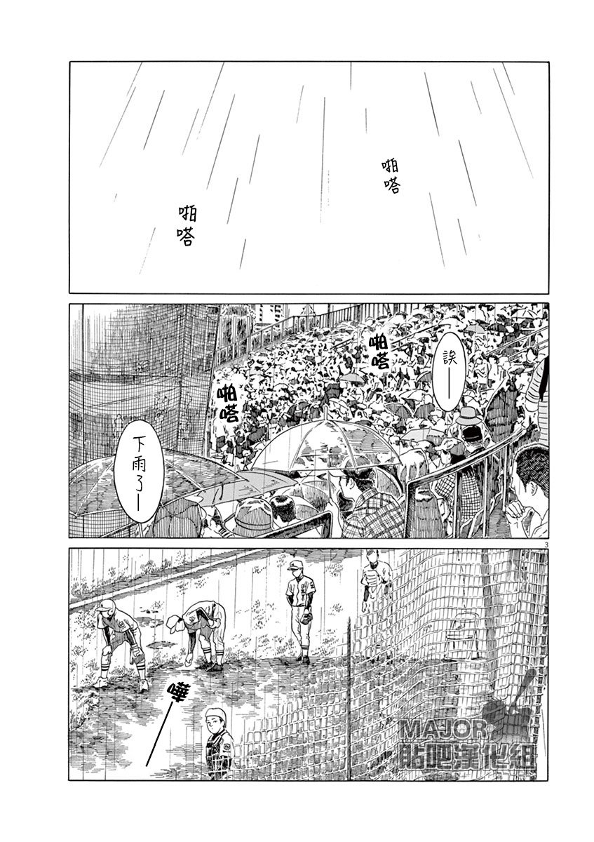 第163话