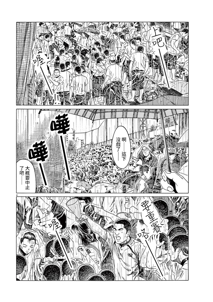 第163话