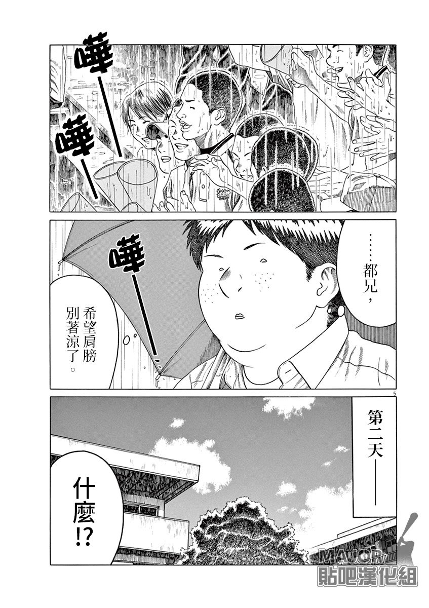 第163话