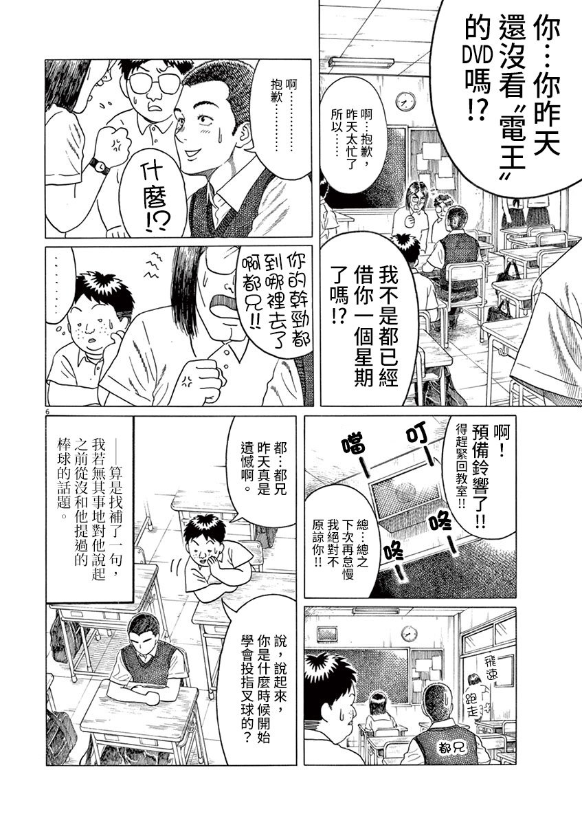 第163话