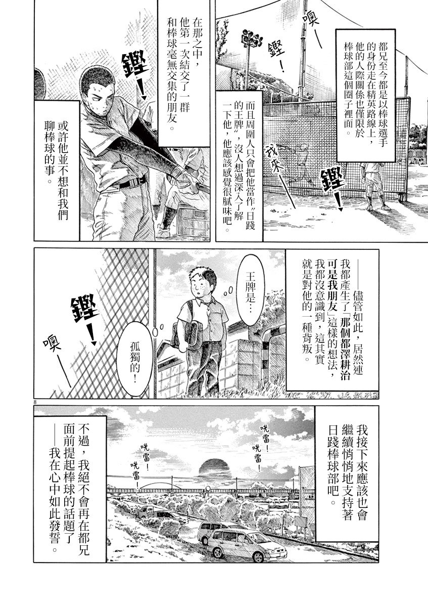 第163话