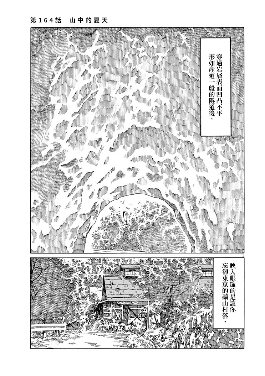 第164话
