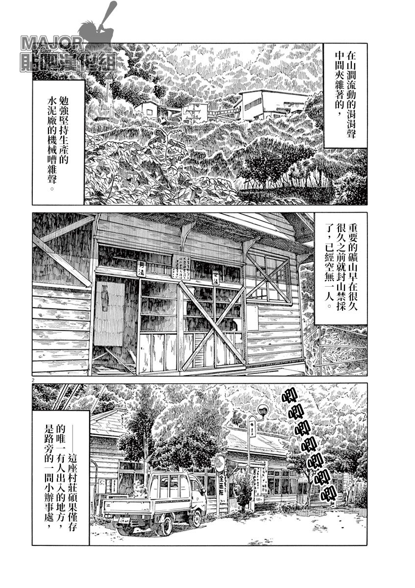 第164话