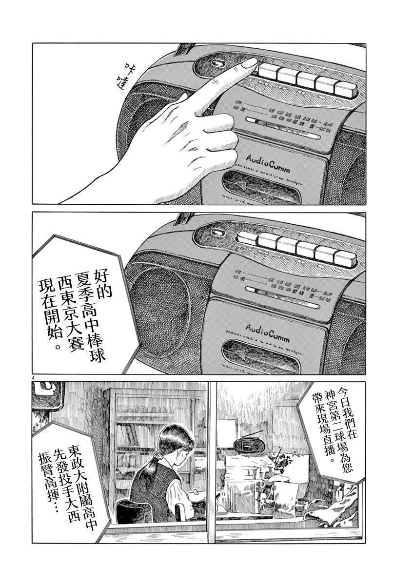 第164话