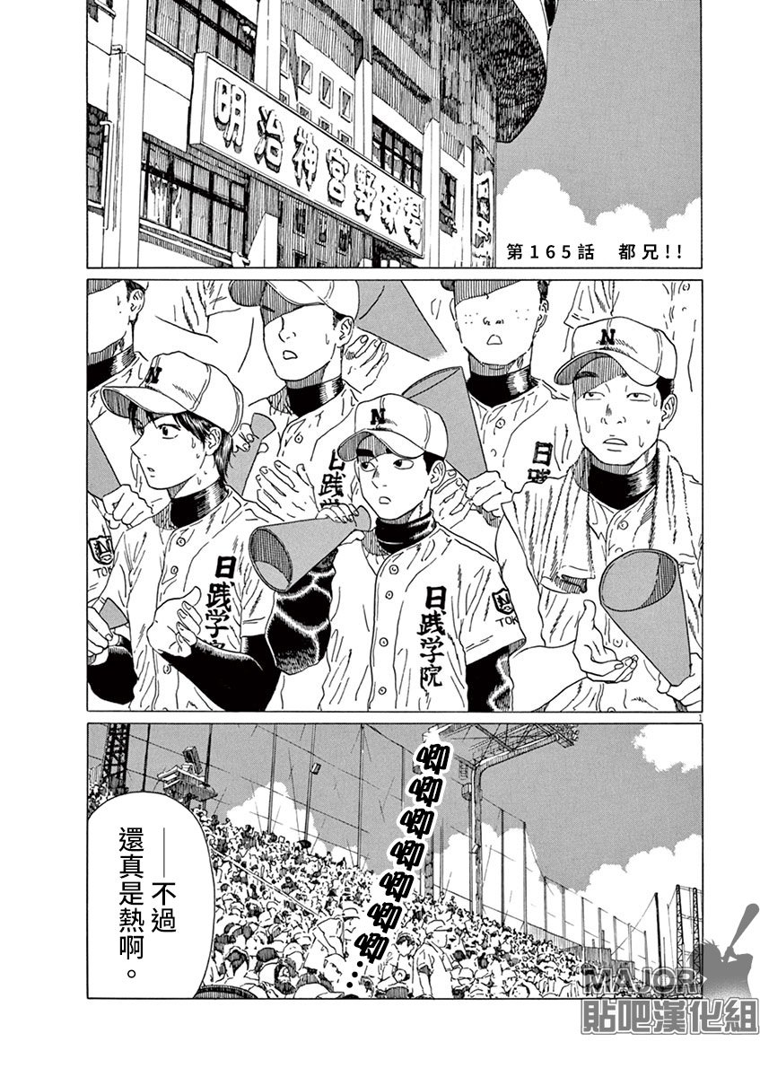 第165话