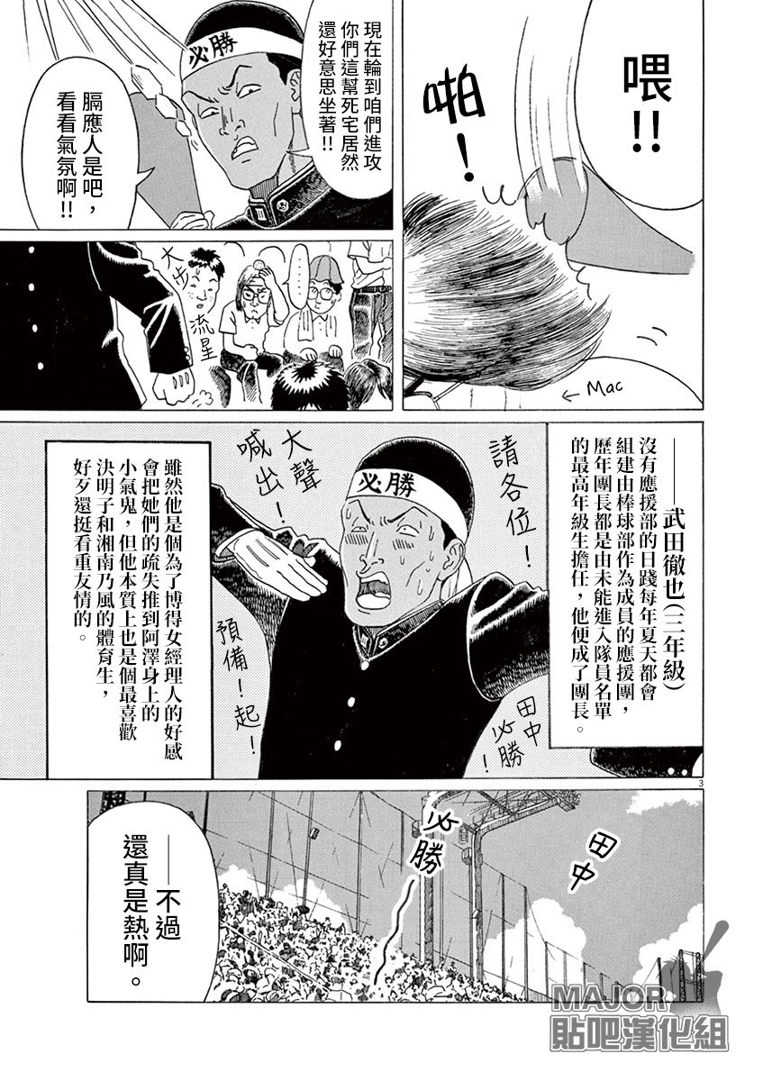 第165话