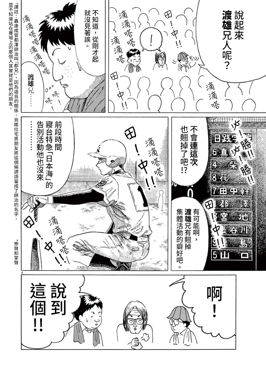 第165话