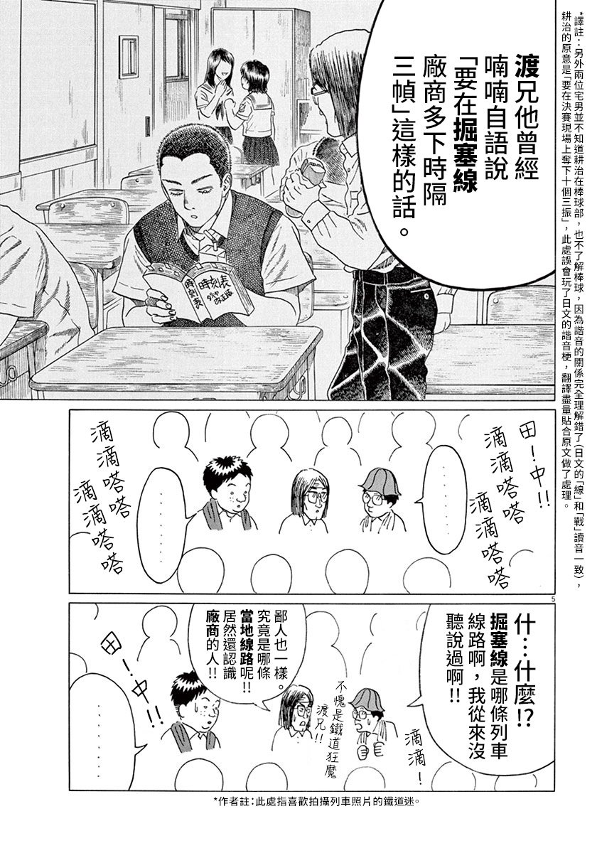第165话