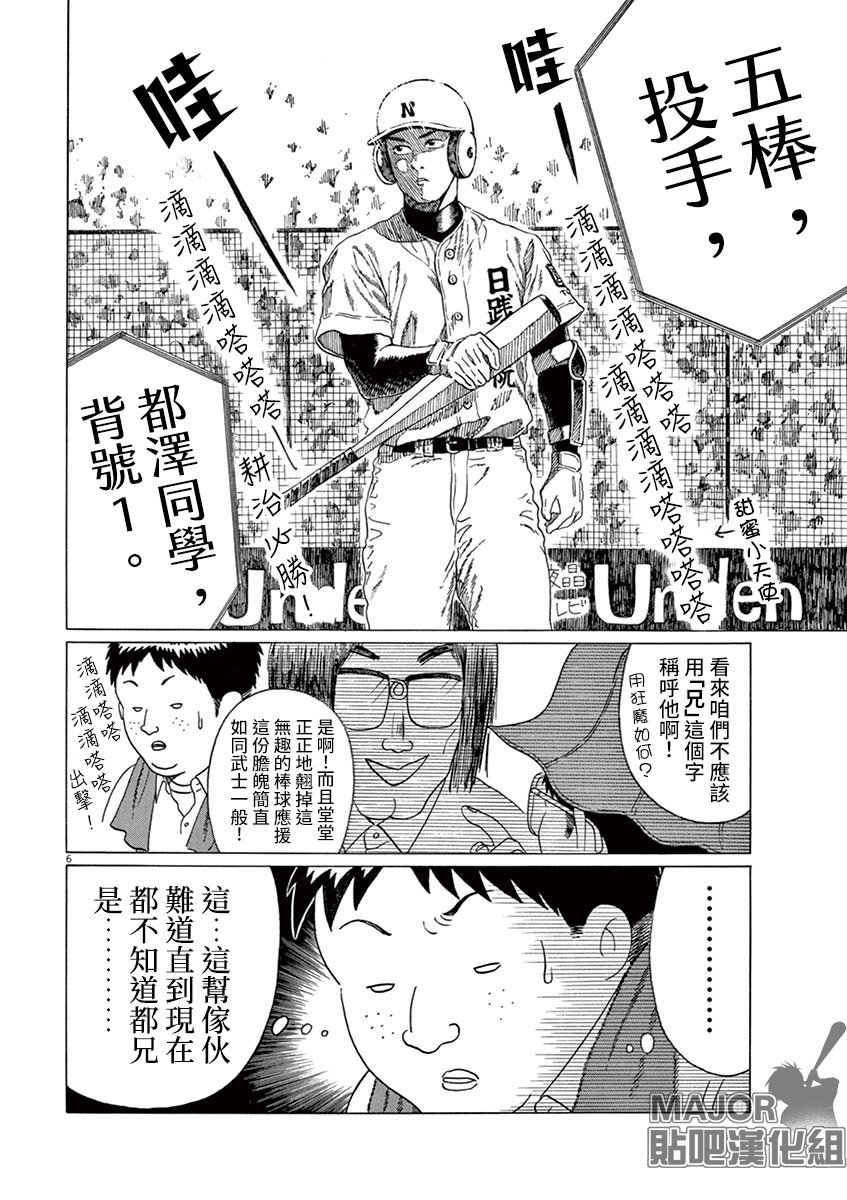 第165话