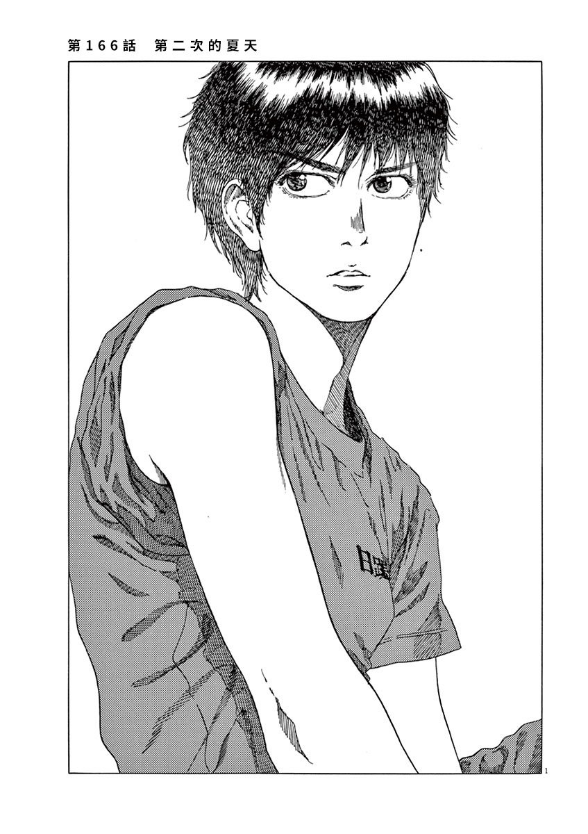 第166话