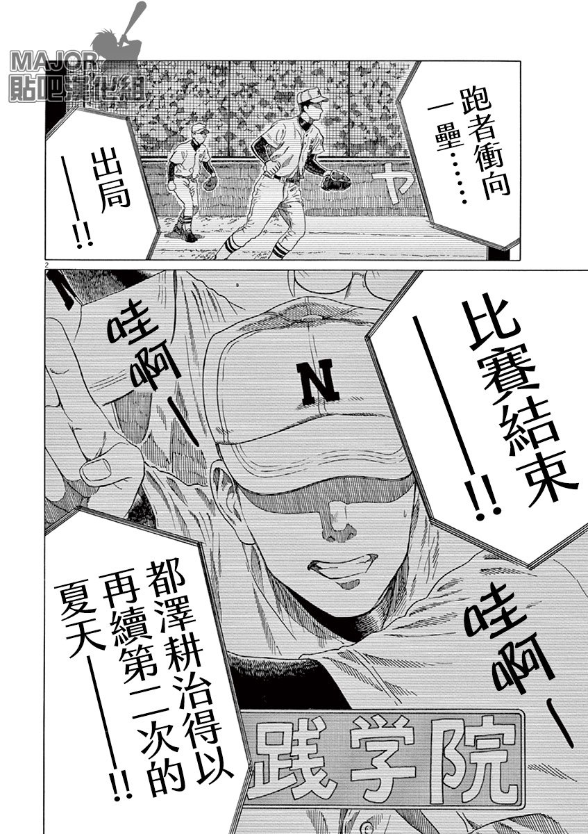 第166话