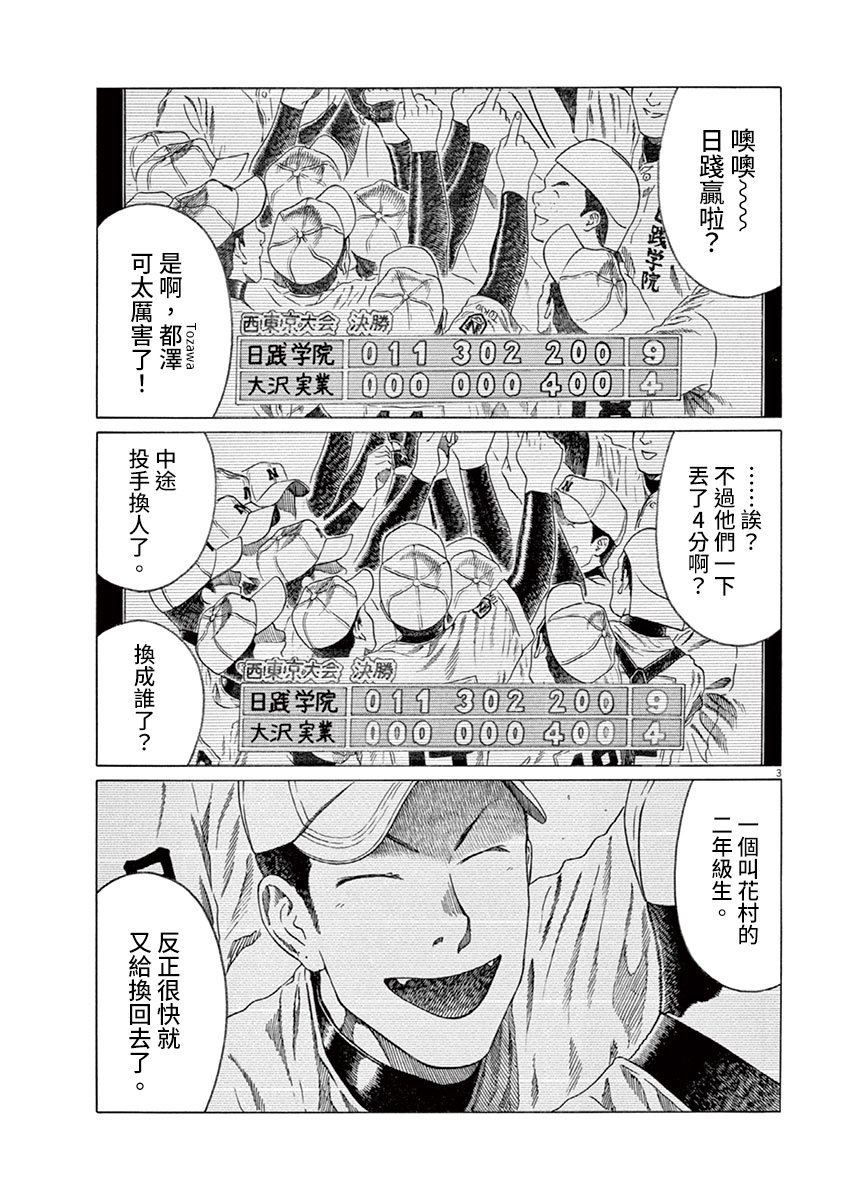 第166话