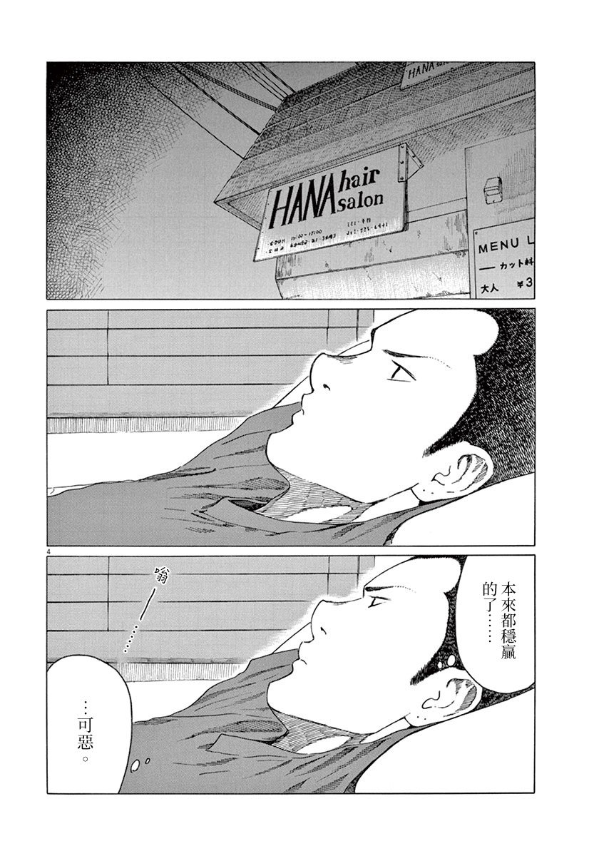 第166话