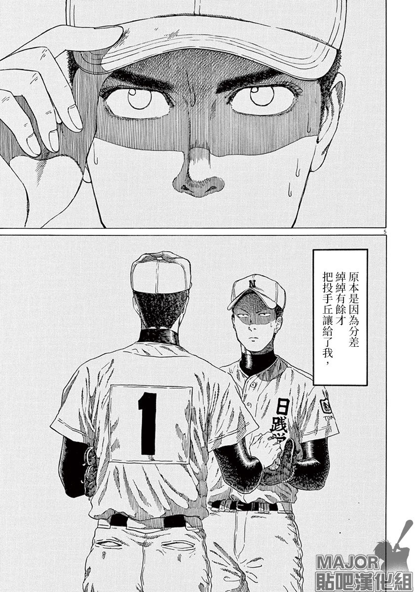 第166话