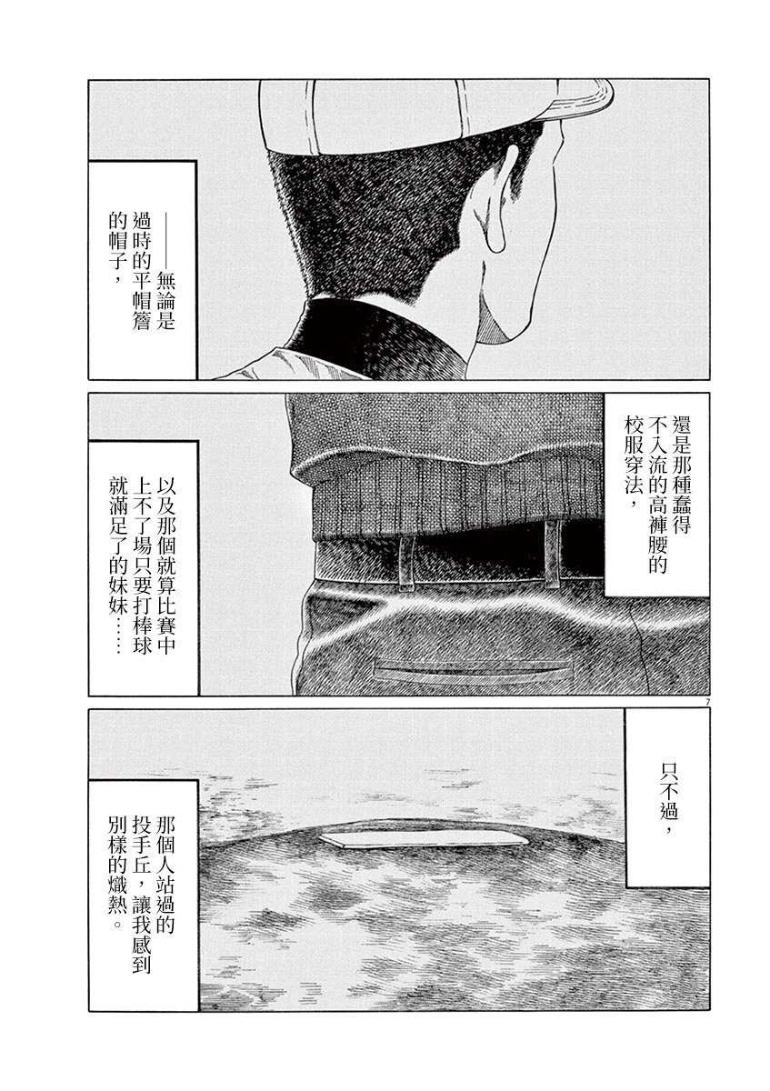 第166话