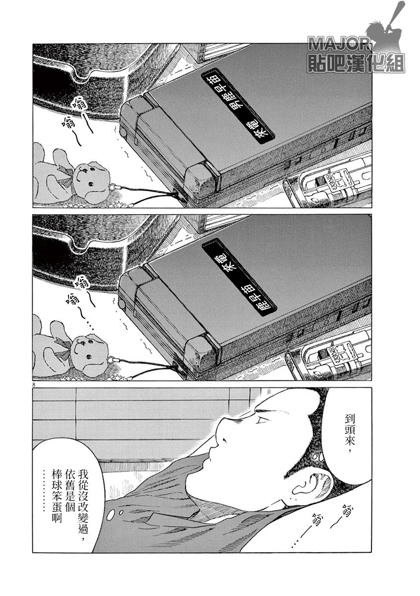 第166话