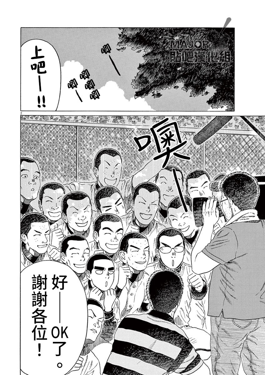 第167话