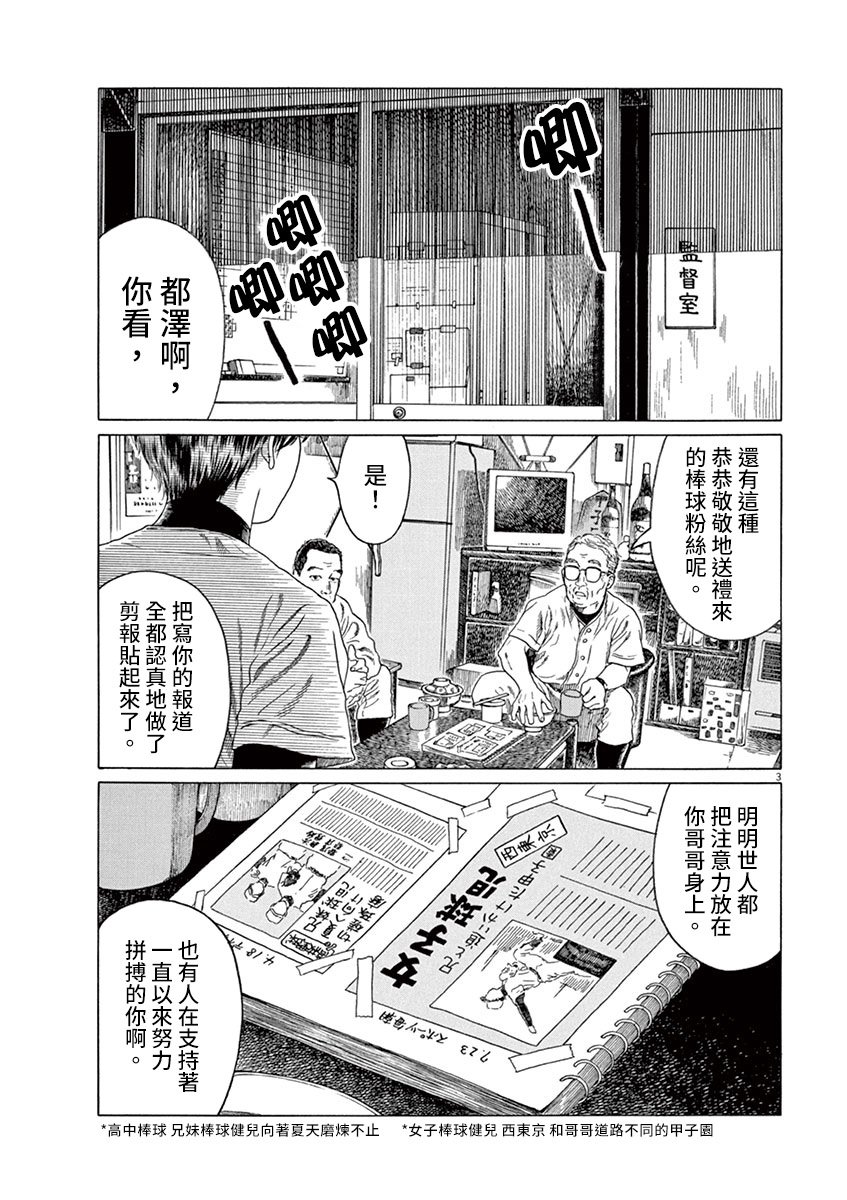 第167话