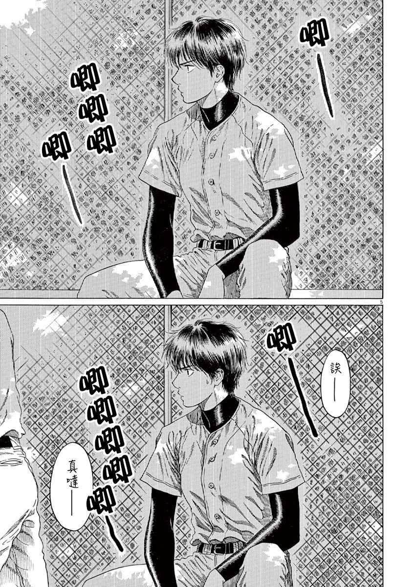 第167话