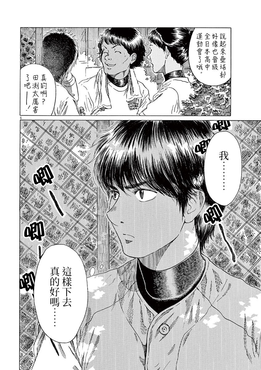 第167话