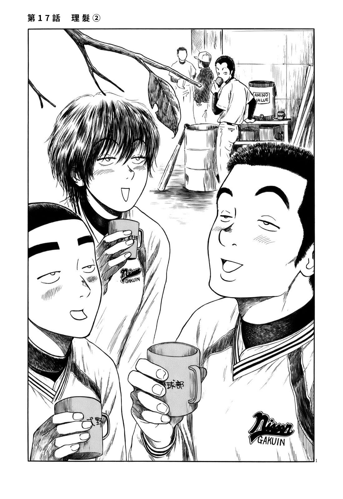 第17话