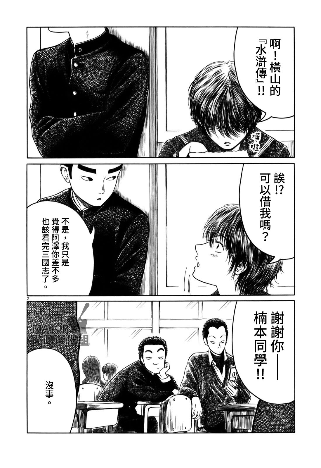 第17话