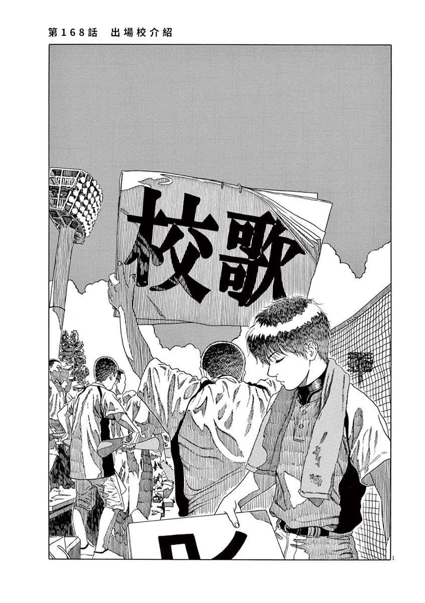 第168话