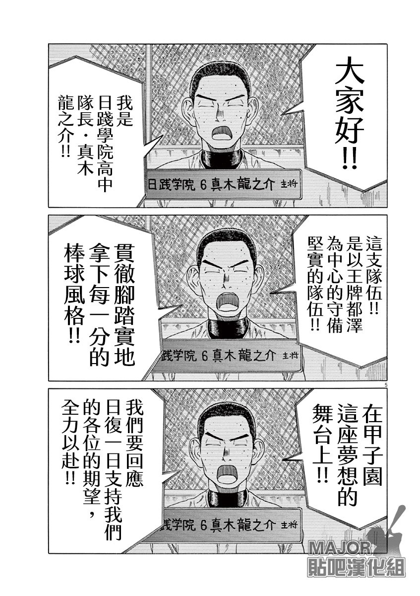 第168话