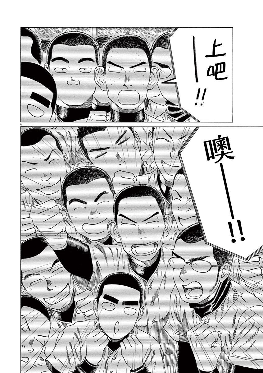 第168话