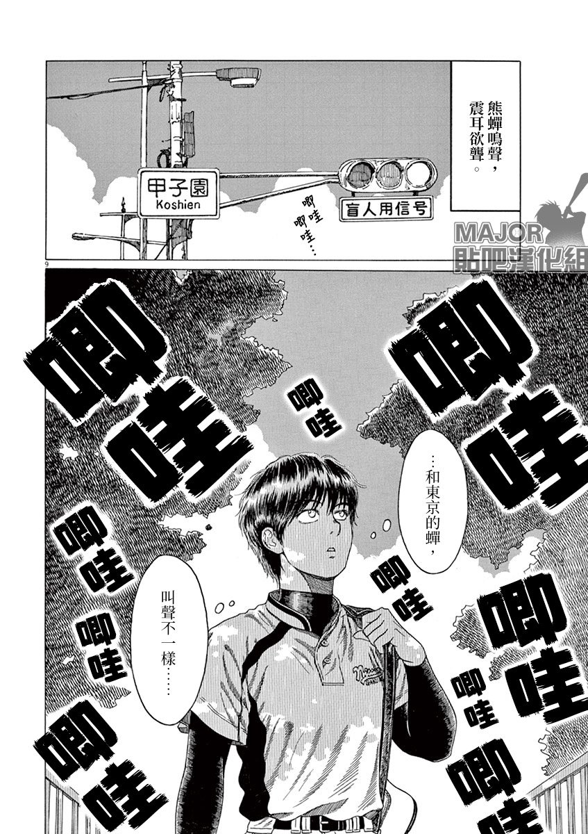 第169话