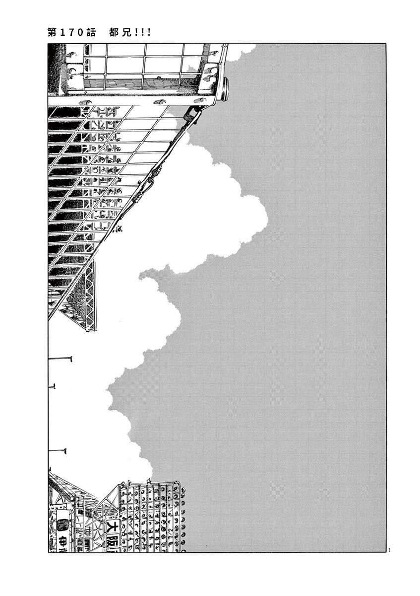 第170话