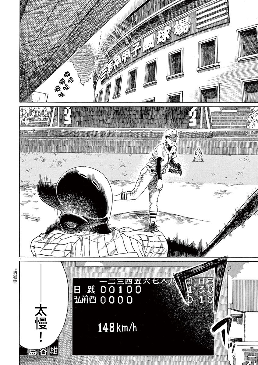 第170话