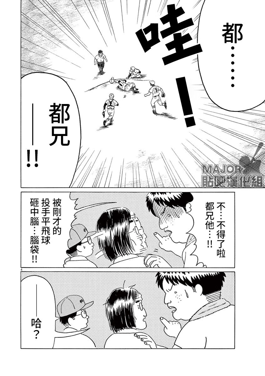 第170话