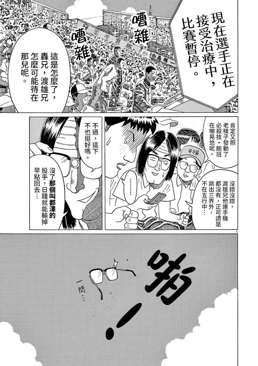 第170话