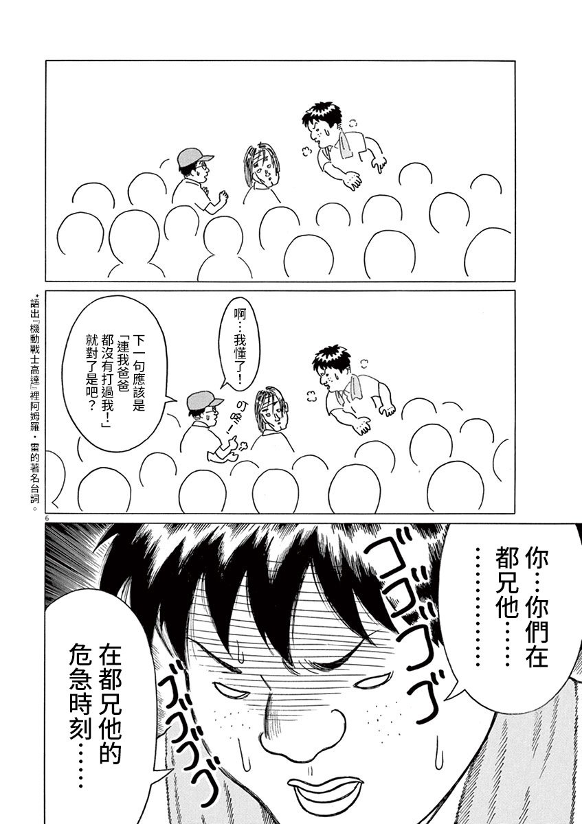 第170话