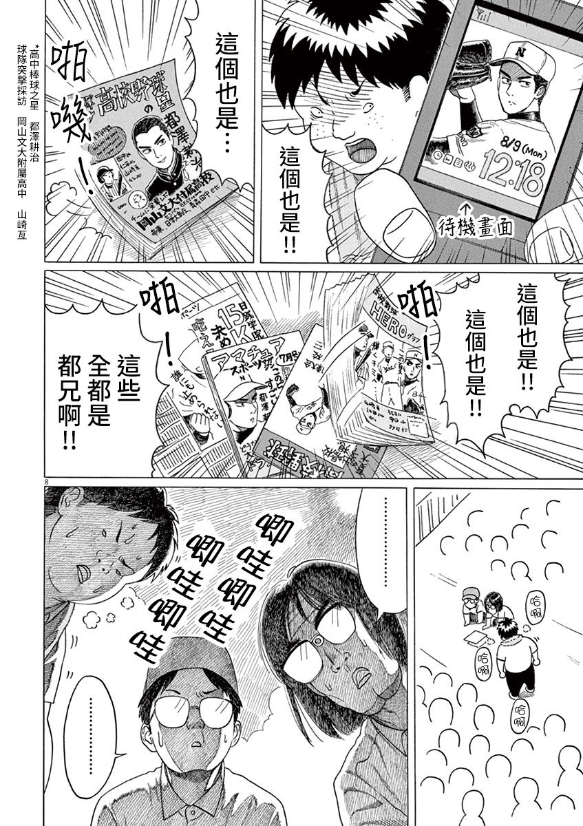第170话