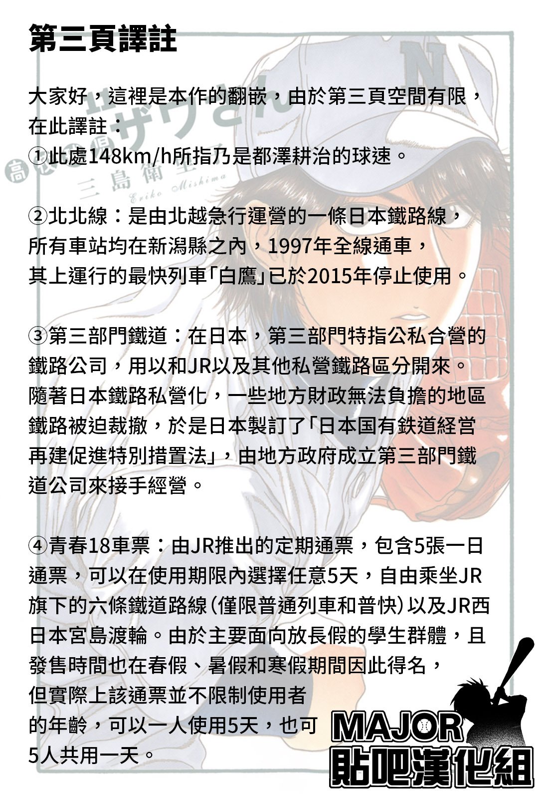 第170话