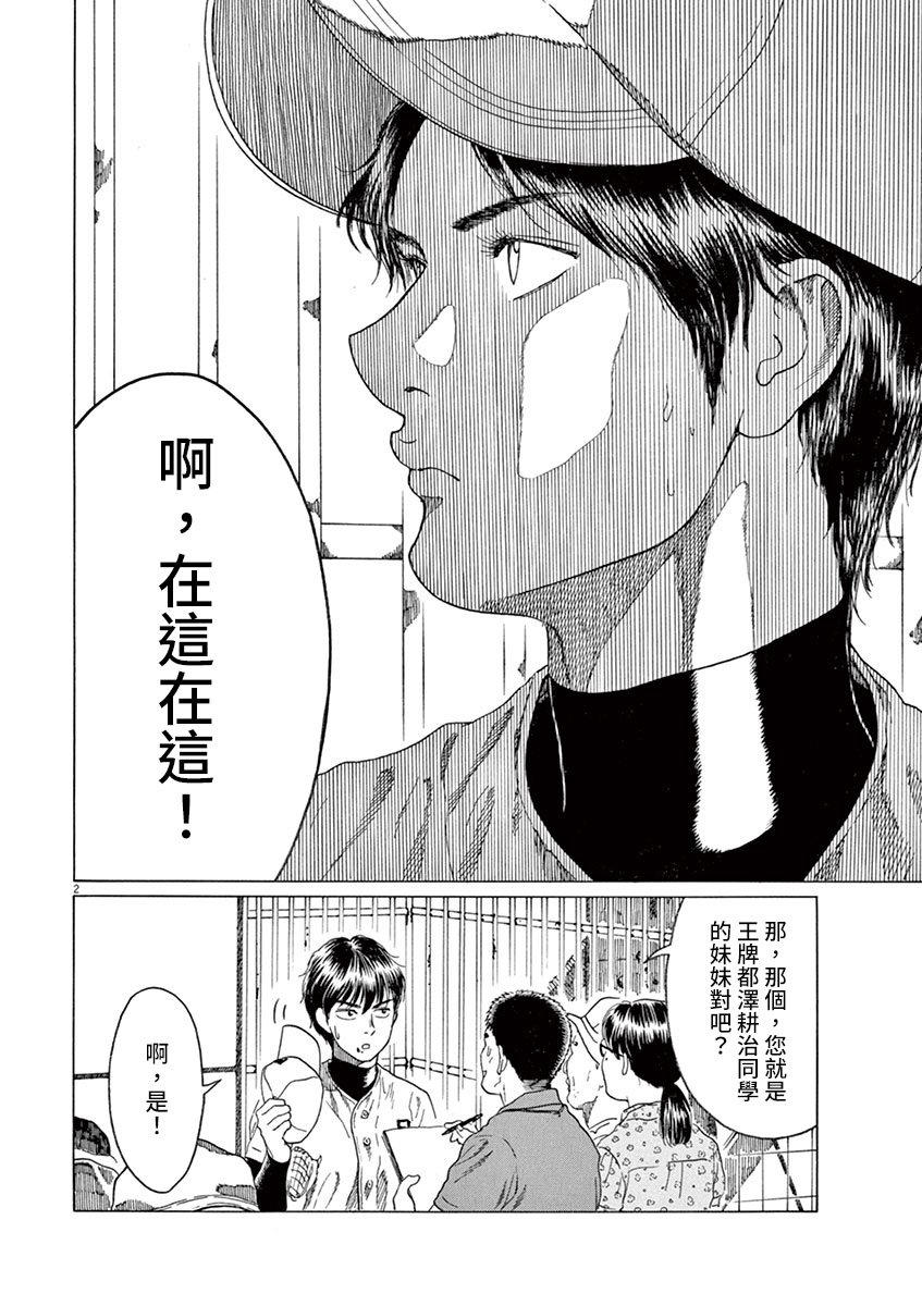 第171话