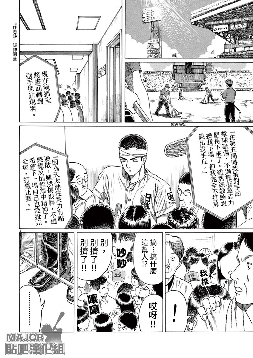 第171话