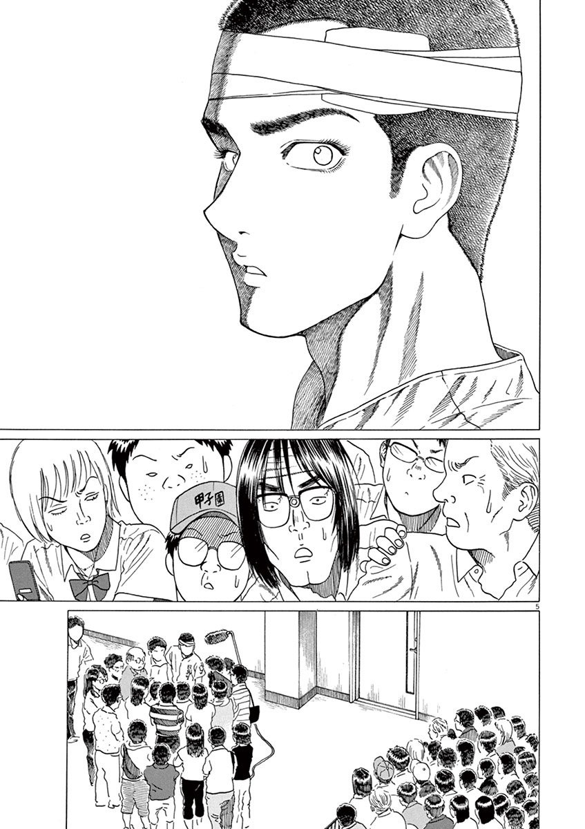 第171话