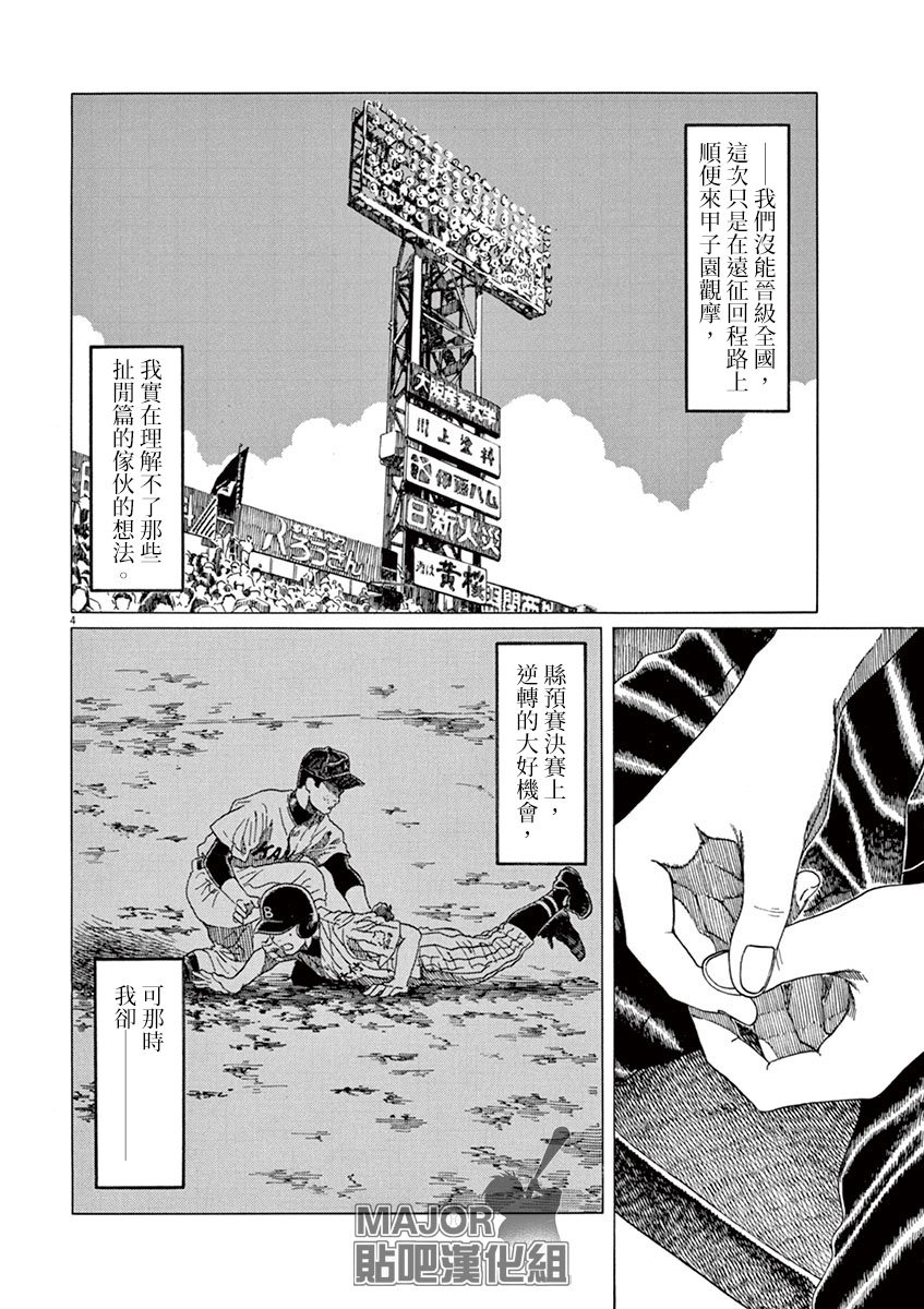 第172话