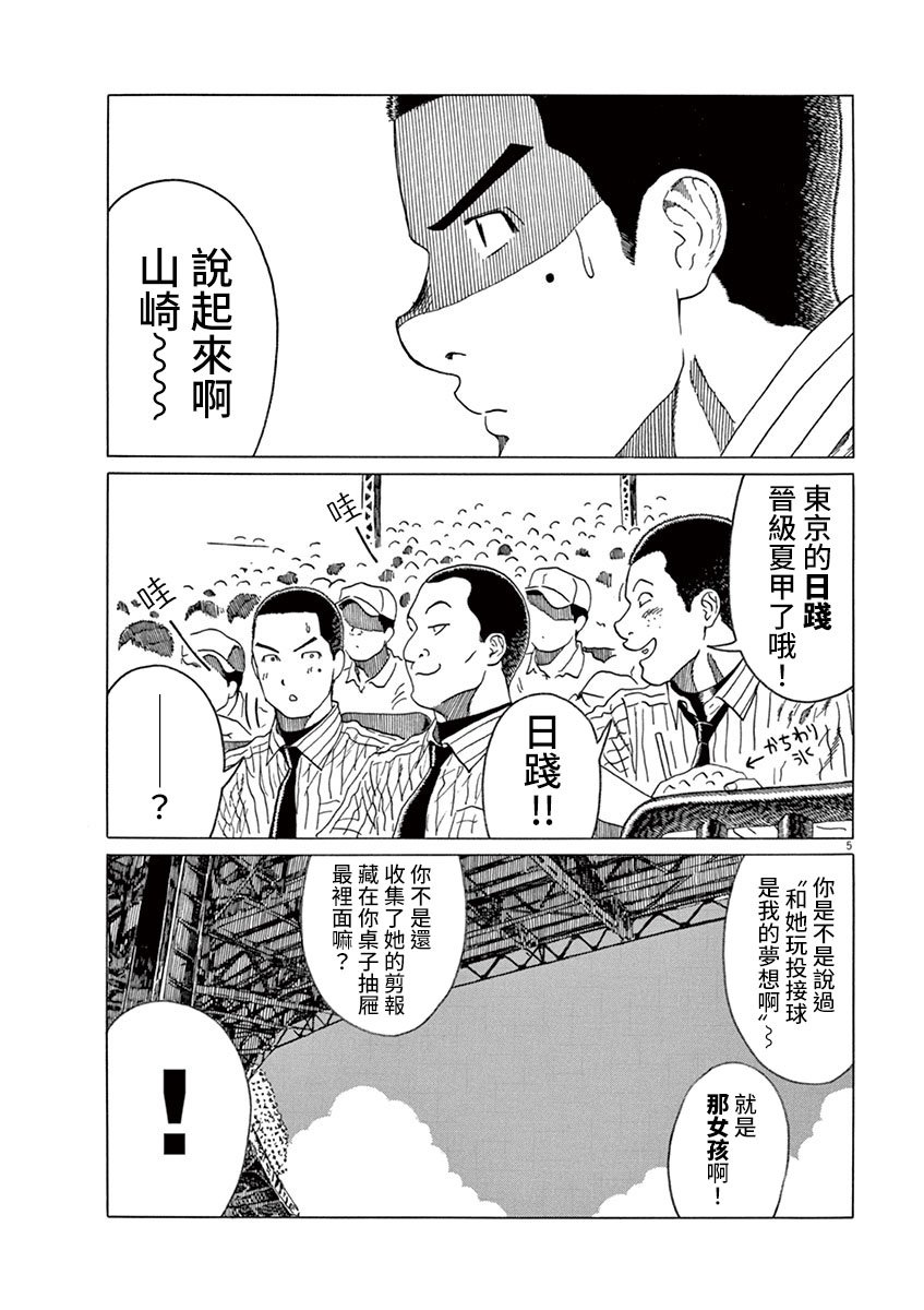 第172话